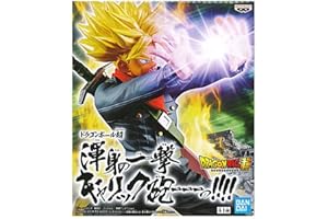 BANPRESTO Bandai - Figura de Accion Future Trunks SSJ Galick Gun Dragon Ball Super 17cm Multicolor 81844