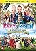 Keet! en Koen en de Speurtocht [DVD-AUDIO]