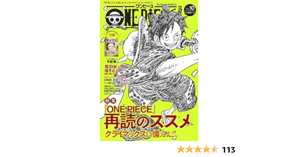 Amazon Fr One Piece Magazine Vol 10 集英社ムック Livres Amazon Fr One Piece Magazine Vol 10 集英社ムック Livres