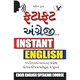 Angreji Bolna Sikhen Gujarati: Concise English Speaking Course