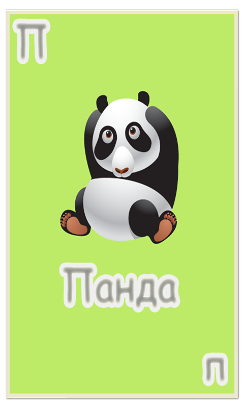 Russian Alphabet Learning Game - Wooden Azbuka Flash Cards For Language Beginners