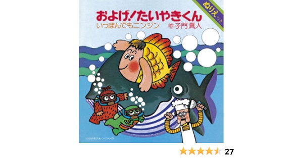 Oyoge Taiyaki Kun Masato Shimon Amazon De Musik Cds Vinyl