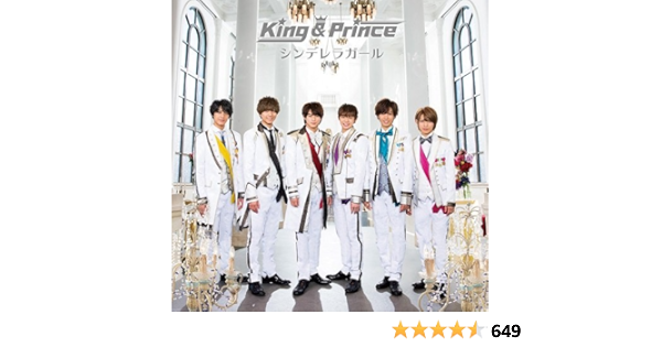 早期購入特典あり シンデレラガール 特典 サイズポスター付 Amazon Fr Musique