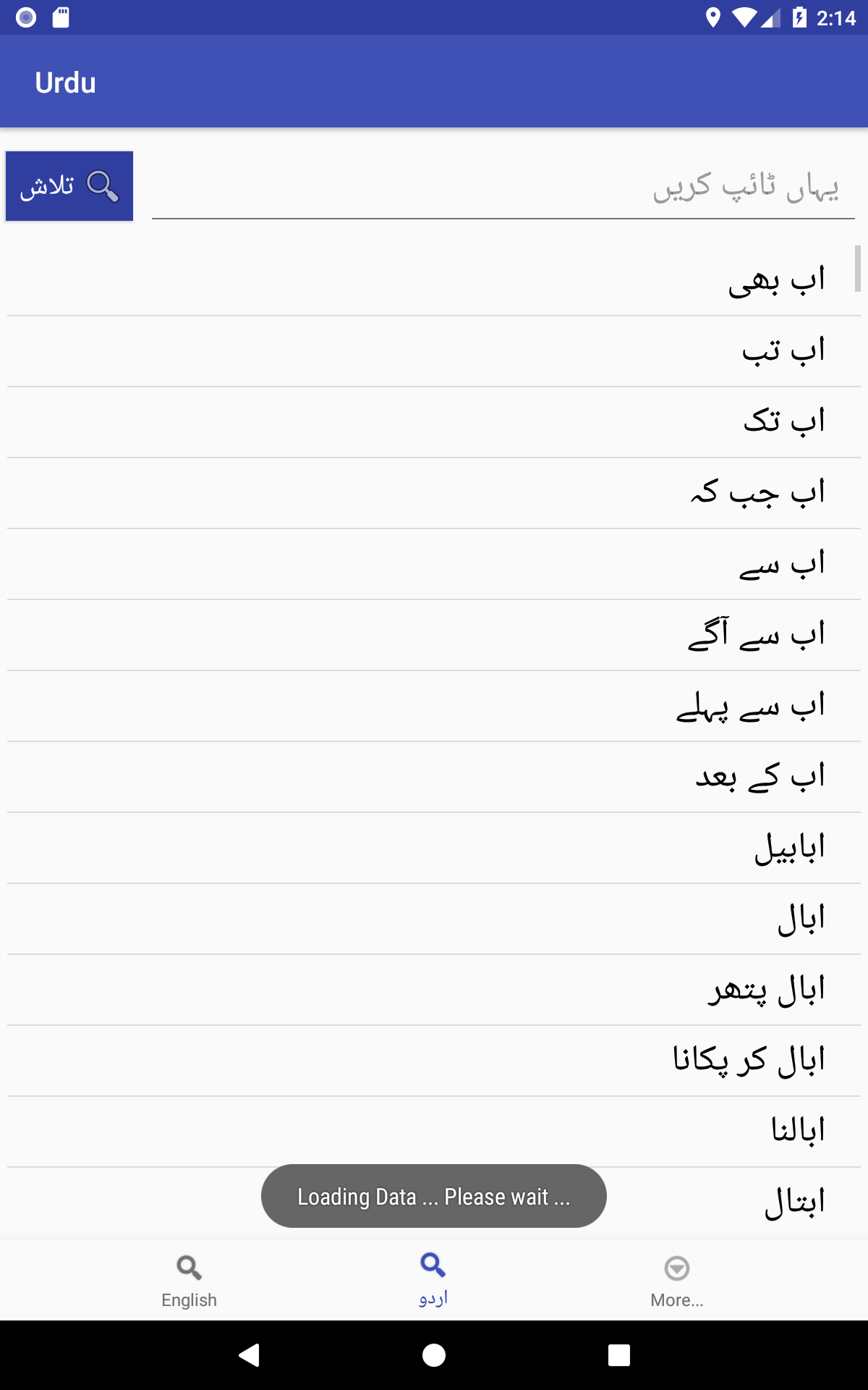 Urdu Dictionary English To Urdu To English Dictionary 100 Free And Full Version Amazon Co Uk Apps Games