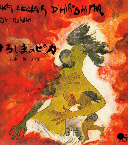 Pika, l'éclair d'Hiroshima