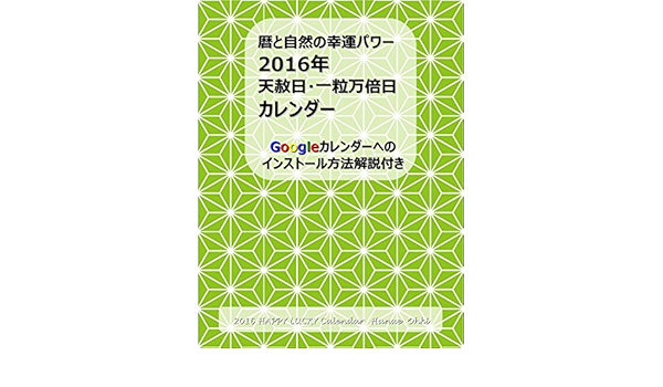 Happy Lucky Calendar 16 Japanese Edition Ebook Ohki Hanae Amazon In Kindle Store