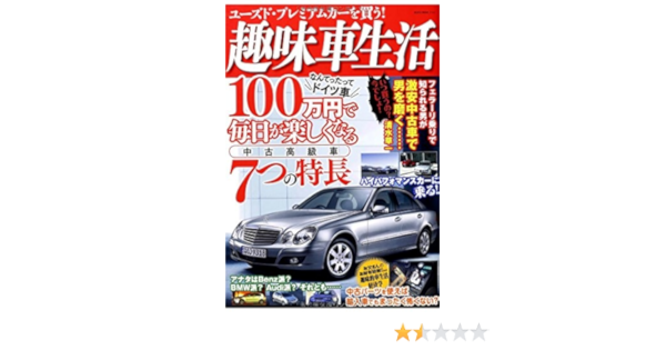 Amazon It Shumisha Seikatsu Yuzudo Puremiamu Ka O Kau Mainichi Ga Tanoshiku Naru Chuko Kokyusha Nanatsu No Tokucho Editor Nekopaburisshingu Libri