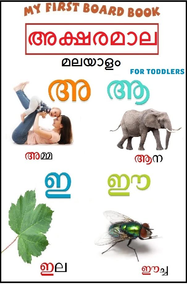Buy Malayalam Board Book For Kids Malayalam Aksharamala Children