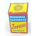 advancedestore Javadhu Powder Mental Peace and Relaxation from Stress When Used in Worship Place (Pack of 2Gmx 2)
