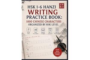 HSK 1-6 Hanzi Writing Practice Book: 1000 Chinese Characters Organized by HSK Level: The Complete Reference Edition - Mi Zi Ge Practice Sheets with ... Pinyin and Meaning - From HSK 1 to HSK 6