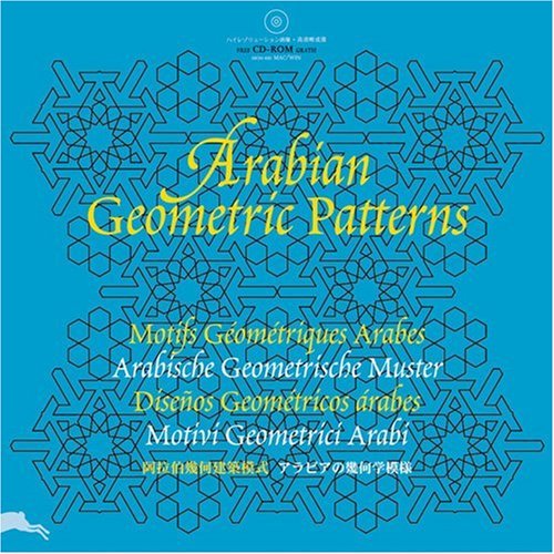 Download Arabian Geometric Patterns : Motifs géométriques arabes (1Cédérom) Download Arabian Geometric Patterns : Motifs géométriques arabes (1Cédérom)