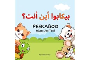 Peekaboo! Where Are you? | Arabic for Toddlers 1-3| Arabic Books for Kids | Arabic Books for Babies | Arabic English Bilingual Children's Books (Learn Arabic Club)