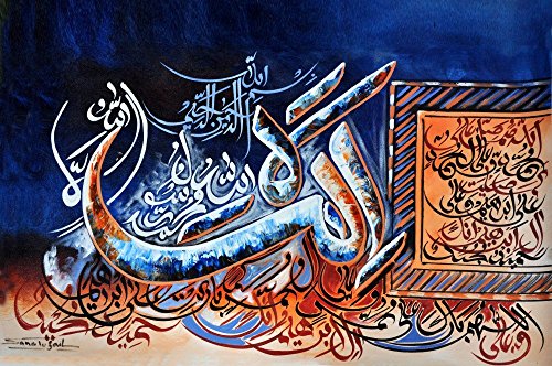 Islamic Wall Art Hand Painted Islamic Home Decor Oil On Canvas
