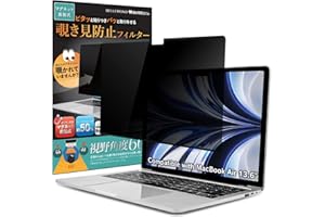 BELLEMOND - Magnetic Privacy Screen for MacBook Air 13.6” 2022 M2 - Removable & Reversible Anti-Slip Laptop Filter with Anti Glare & Blue Light Reduction - Made in Japan - 1PC - W22MBA136PRMG