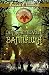 Cover zum Buch Der geheimnisvolle Bannfluch