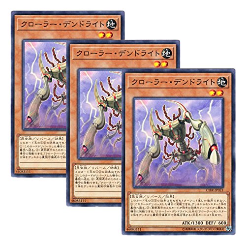 YU-GI-OH! y3 pieces setz Japanese version CIBR-JP 021 Crawler _ Dendrite (Normal)