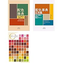 A Dictionary Of Color Combinations Vol.1 and Vol.2 with Japanese