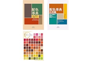 A Dictionary Of Color Combinations Vol.1 and Vol.2 with Japanese Traditional Colors Chart