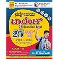 Navodaya Talent [Paperback] M B Sidaraddi