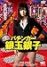 Produktbild Original Video - Saikyou Pachinker Gindama Ginko [Japan DVD] LCPR-2081