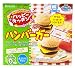 Produktbild Kracie Happy Kitchen Hamburger Making Kit