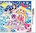 Produktbild Aikatsu! Cinderella Lesson [JP Import]