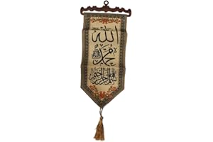 AL-AMEEN MUSLIM GIFT Wall Hanging Decorative Ornament Tapestry AMN-195 Al-Quran Arabic Calligraphy Woven Fabric Poster Islamic Art Muslim Gift Small Size 15 x 45 cm. (Allah-Muhammad Name_03)