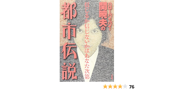 Expectation ハローバイバイ 関暁夫の都市伝説 信じるか信じないかはあなた次第 累計販売2万枚突破 Traverserdl Com Expectation ハローバイバイ 関暁夫の都市伝説 信じるか信じないかはあなた次第 累計販売2万枚突破 Traverserdl Com