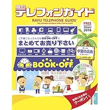 Amazoncouk Japan Publicity Kindle Store - 