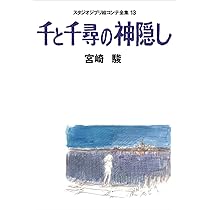 Amazon.fr - かぐや姫の物語: スタジオジブリ絵コンテ全集20 - Livres