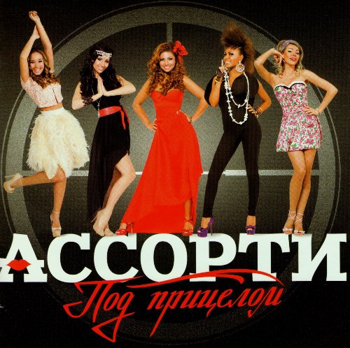 Preisvergleich Produktbild Assorti. Pod pritselom [. ]