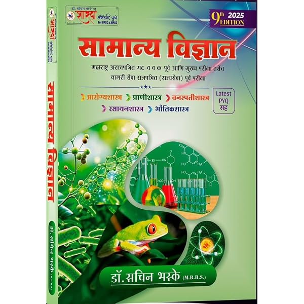 Kiran Desle - Core Economics - 12vi Avrutti - Spardha Pariksha