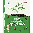 Arun Publications HSA Natural Science Question Bank - Malayalam Latest Edition