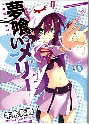 Merry Nightmare — Tome 6