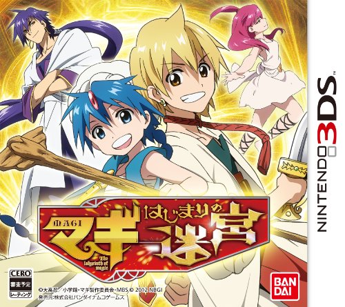 Preisvergleich Produktbild Magi: Hajimari no Meikyuu[Japanische Importspiele]