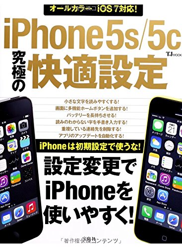 Preisvergleich Produktbild iPhone5s / 5c ã®é© (TJMOOK)
