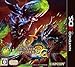 Produktbild Monster Hunter 3G [JP Import]