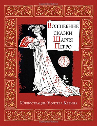 Preisvergleich Produktbild Fairy Tales of Perrault (Illustrated)