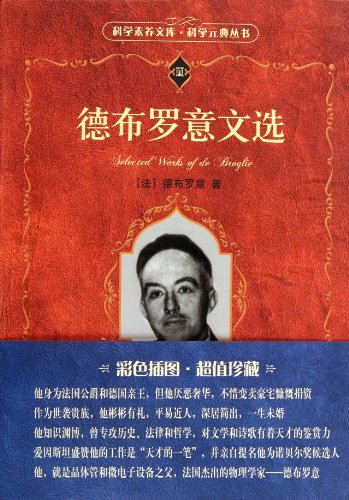 Scientific Literacy Library Science. Yuandian Series: Selected Works of de Broglie
