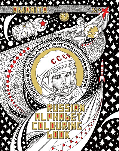 Download Russian alphabet colouring book Download Russian alphabet colouring book