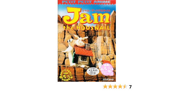 Nhkプチプチアニメ ジャム ザ ハウスネイル Vol 1 Dvd Amazon Fr Dvd Blu Ray