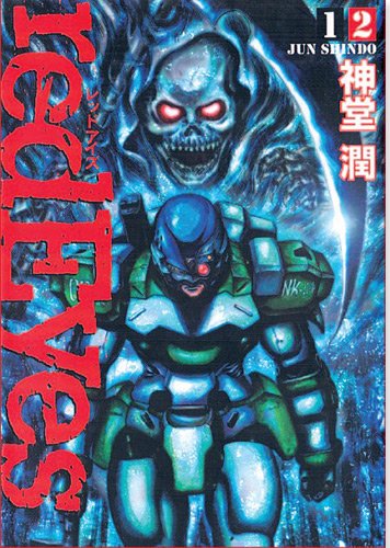 Red eyes Vol.12 francais Red eyes Vol.12 francais