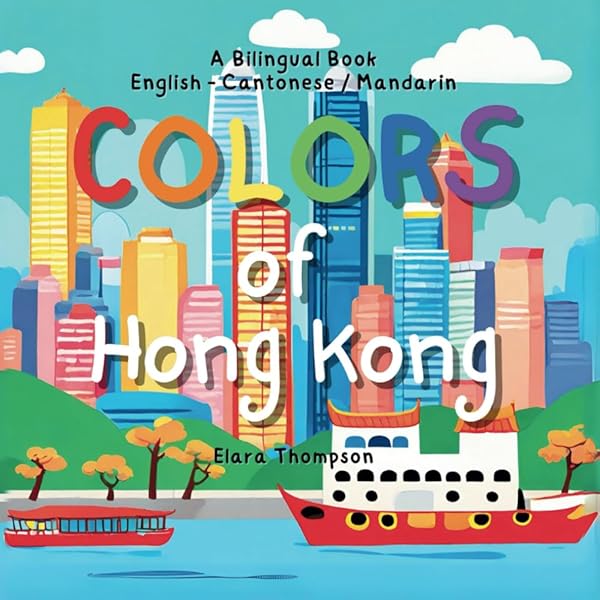 This is Hong Kong (This Is . . .): A Children's Classic : Miroslav