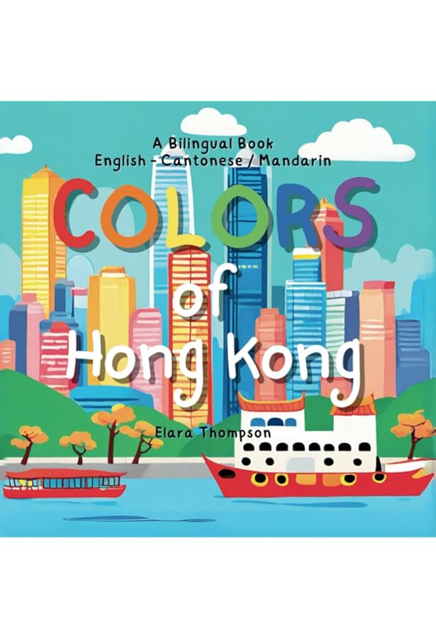 This is Hong Kong (This Is . . .): A Children's Classic : Miroslav