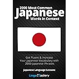 2000 Most Common Japanese Words in Context: Get Fluent & Increase Your Japanese Vocabulary with 2000 Japanese Phrases: 1 (Jap