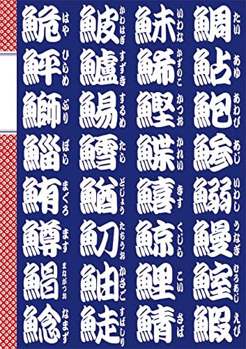 [SET of 6] A5 Notepad Notebook 8mm-Ruled 22 Lines 48 Pages - Traditional Japanese Patterns Series - Sushi Restaurant Fish Kanji CHO-033