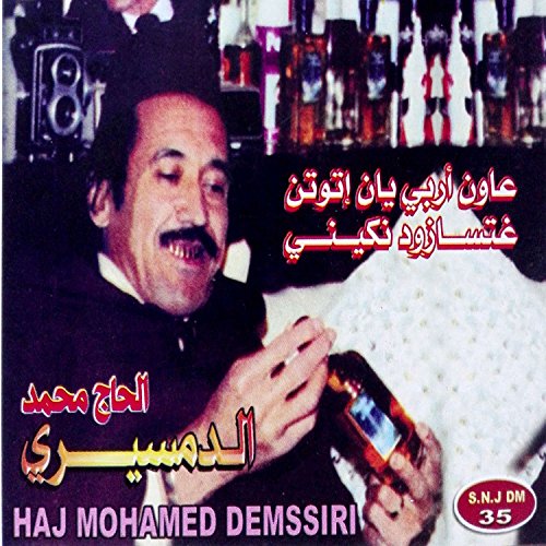 music mp3 lhaj mohamed demsiri music mp3 lhaj mohamed demsiri