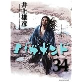 Vagabond 34