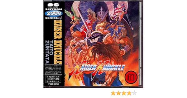 カイザーナックル Amazon Fr Musique