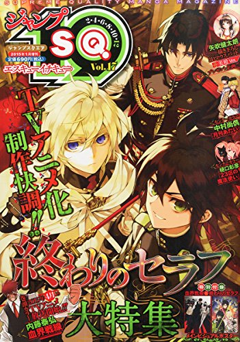 Preisvergleich Produktbild Japanese Manga JUMP SQ.19 Vol.17 Jan / 2015